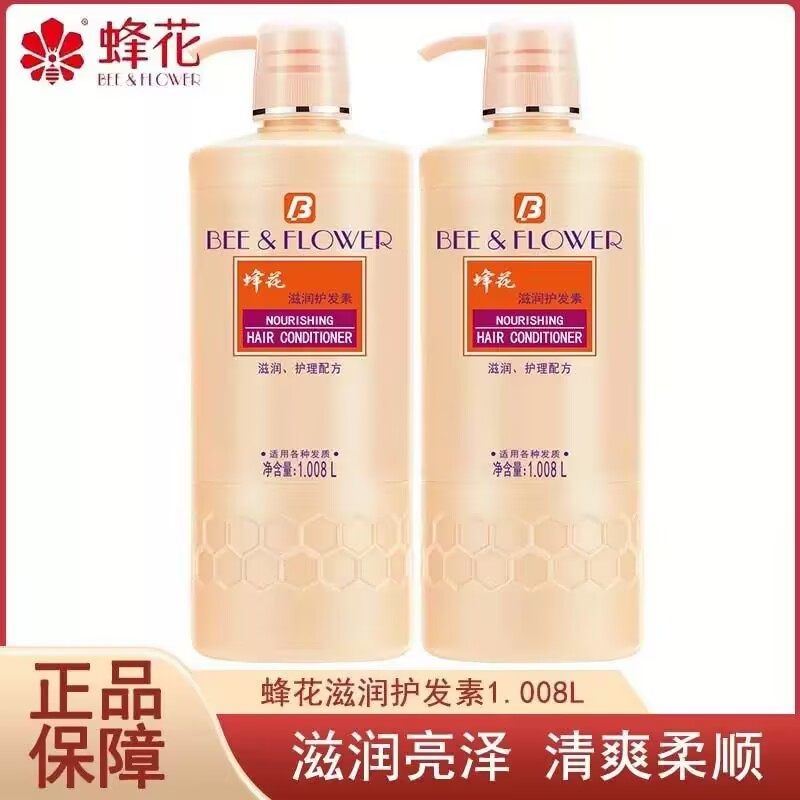 蜂花滋润护发素1L保湿柔顺修复营养焗油膏发膜乳改善毛躁正品,美发护发/假发,护发素,淘宝优惠券,粉丝福利购,淘宝优惠卷
