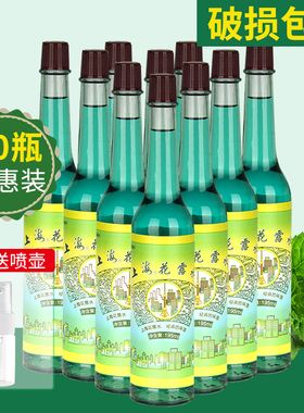 上海花露水老牌195ml组合装清香型花香经典国货清凉祛痱止痒防蚊