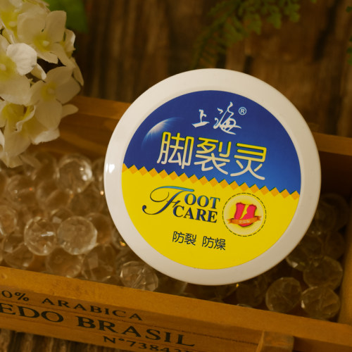 国货正品足部护理上海防裂膏