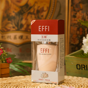 玉丽深层保湿美容露珍珠养肤提亮肤色遮瑕补水滋润 淡化细纹清透