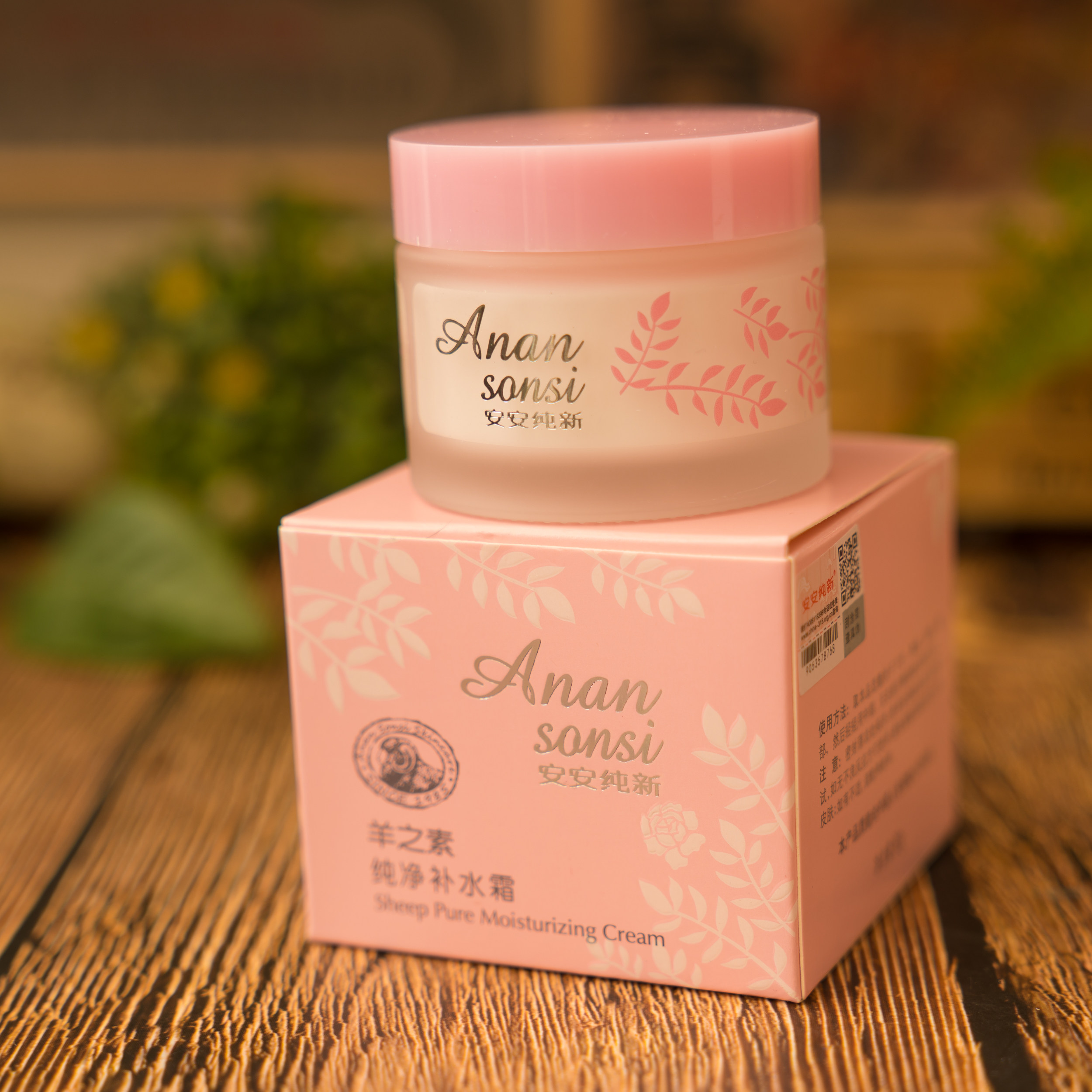 安安纯净50g滋润面部国货补水霜