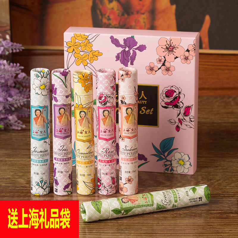 上海女人都市香水礼盒10ml*6 淡香清新女士香氛经典国货正品