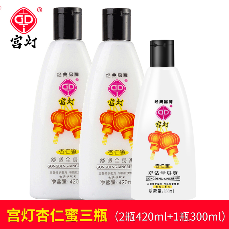 3Æ¿¹¬µÆÐÓÈÊÃÛ420ML+420ML+300MLÈ«Éí×ÌÈó±£ÊªÉíÌåÈéÒºÔ¡ºóÈó·ôÈé