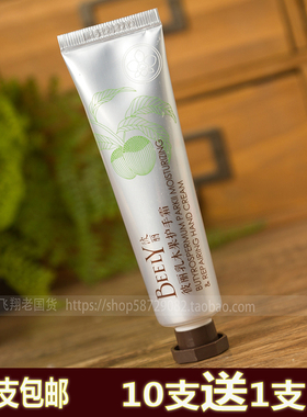 BEELY彼丽乳木果保湿滋润护手霜40g嫩白补水预防干裂细纹去 正品