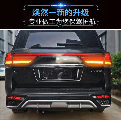 其他雷克萨斯LX570老改新大包围