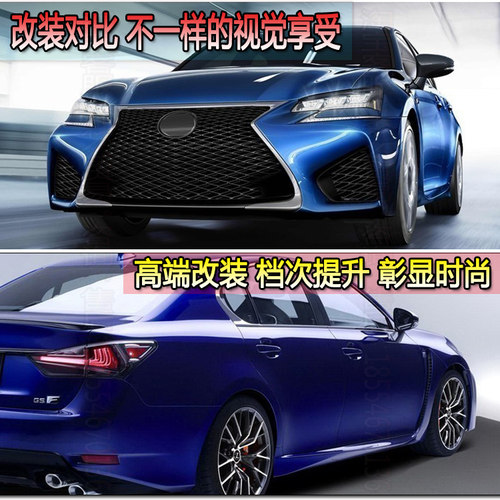 其他雷克萨斯GS改装中网包围前杠