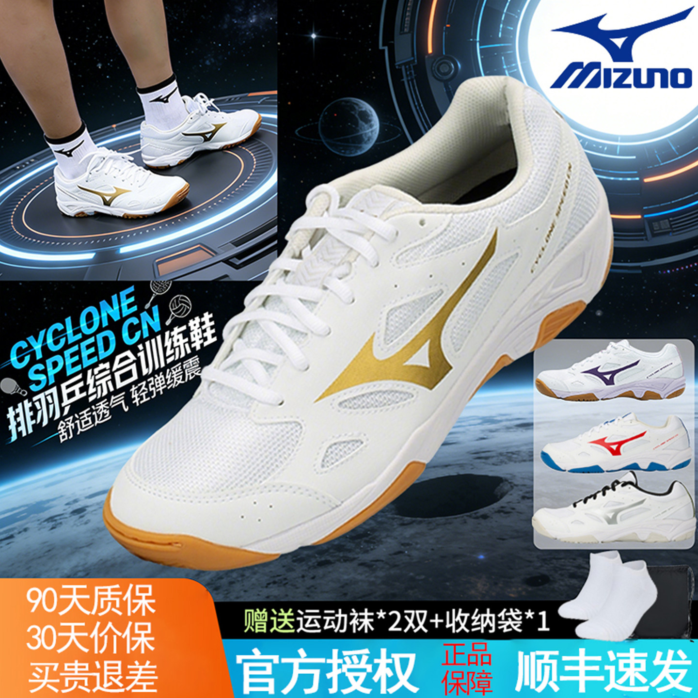 Mizuno美津浓羽毛球鞋男女新款训练专业比赛缓震运动透气排球鞋子