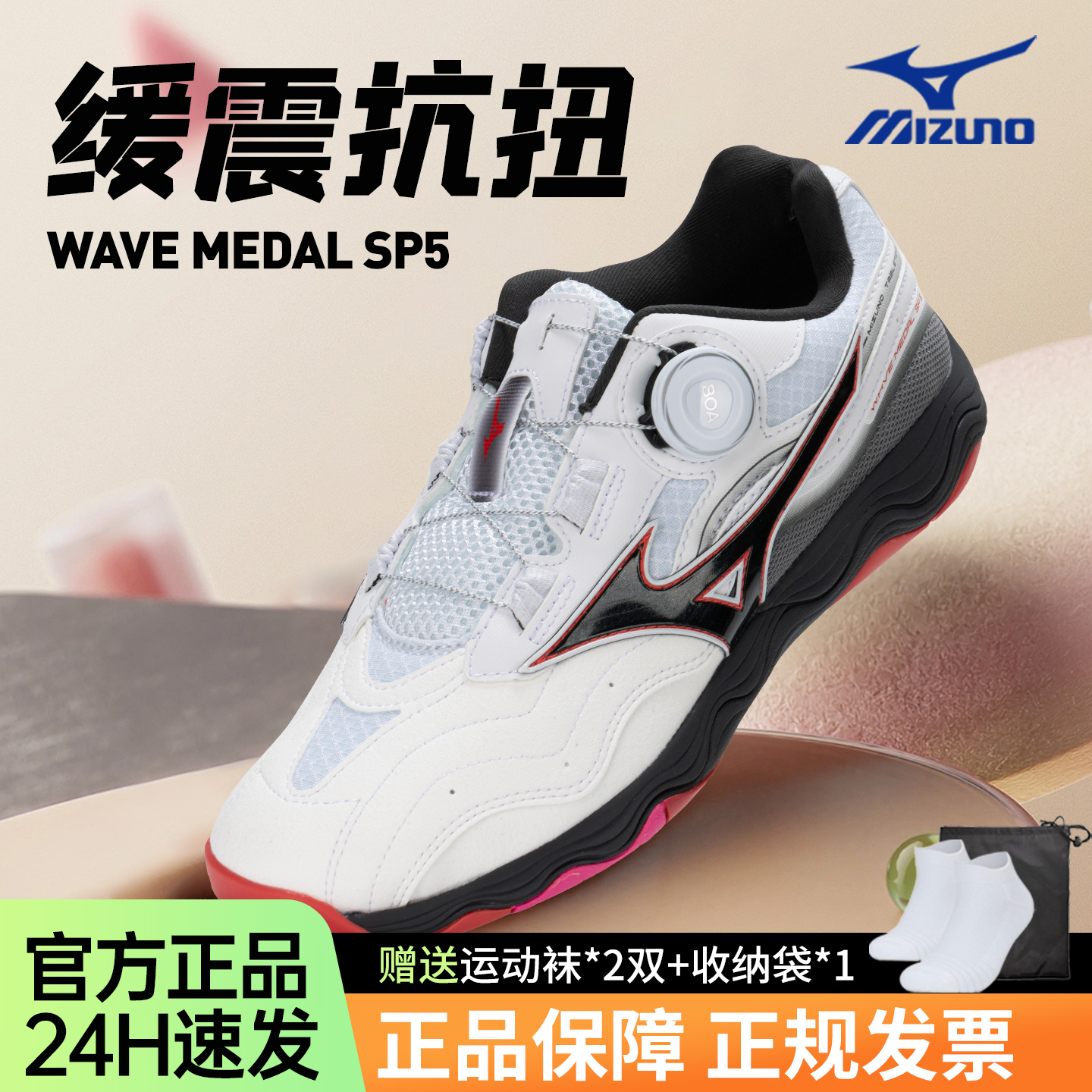 美津浓2025新款男女专业乒乓球鞋