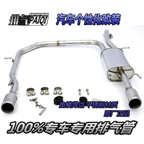 阳光逍客骐达骊威颐达奇骏排气