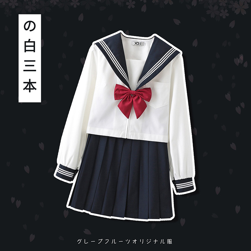 日系正品原创jk制服基础款白二本三本学院风中间服正统水手服套装