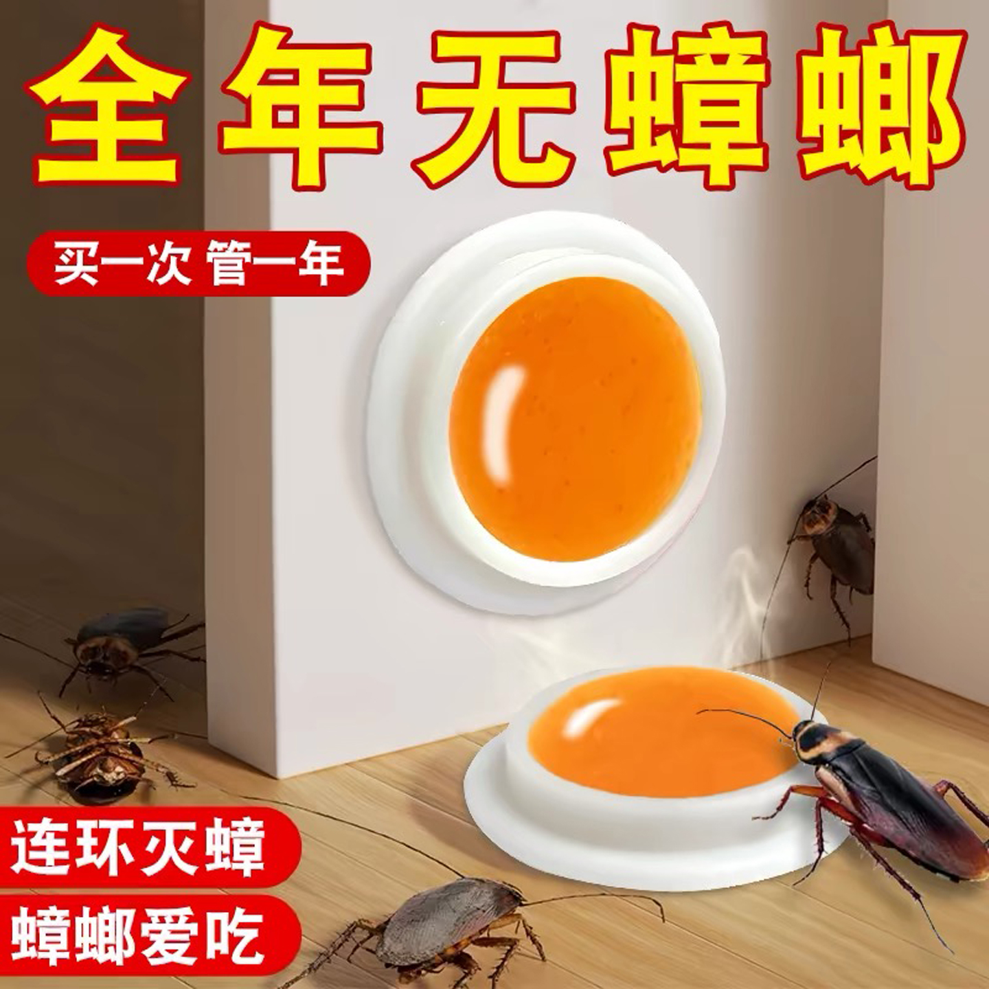 蟑螂药强效出租屋家用非无毒一窝端厨房内蟑螂克星灭虫神器方便贴