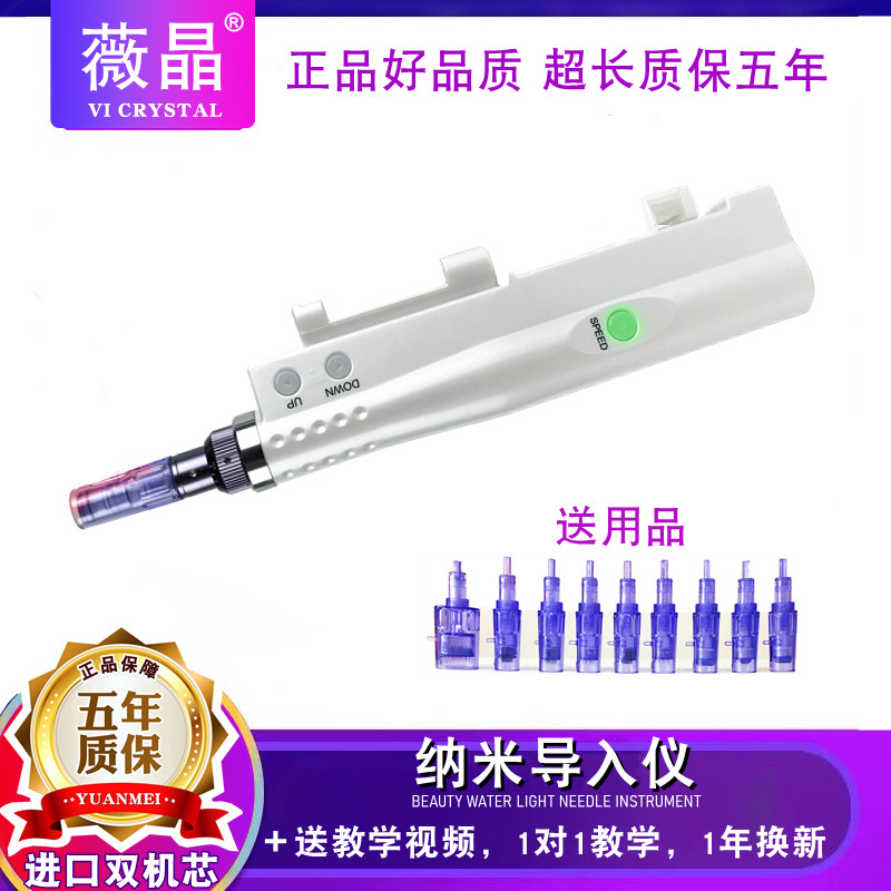 纳米导入仪器 MTS电动美容仪导液精华冻干粉中胚微晶亮白浅导补水