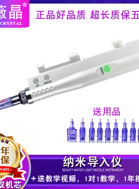 纳米导入仪器 MTS电动美容仪导液精华冻干粉中胚微晶亮白浅导补水