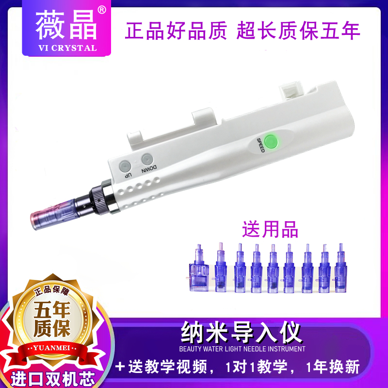 纳米导入仪器 MTS电动微针美容院导液精华冻干粉中胚微晶浅导补水