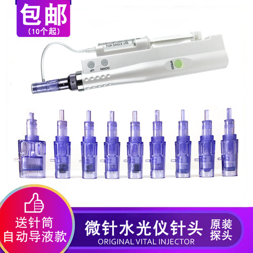 导入仪针头原装微针水光探头上药器耗材螺口纳米微晶溶斑圆晶美容