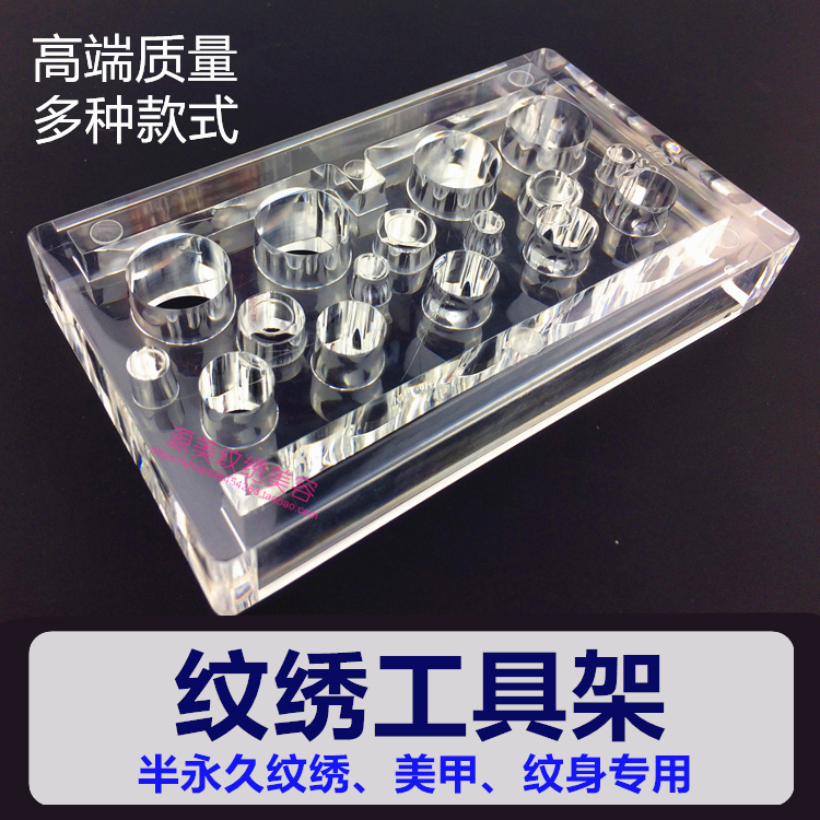 纹绣笔架 半永久色料架纹眉工具用品展示手工笔收纳盒美容院23孔