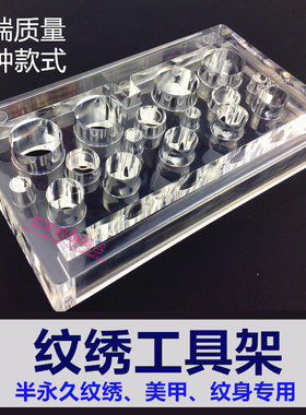 纹绣笔架半永久色料架纹眉工具展示手工笔收纳盒美容院椭圆形方形