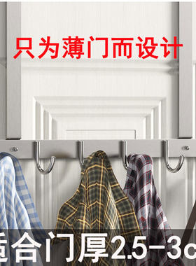 门挂钩门后挂衣架门厚3cm卧室门