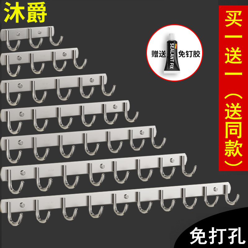 不锈钢拉丝款长排钩壁挂免打孔