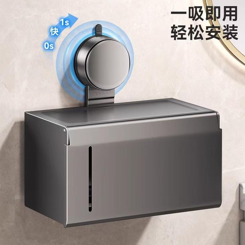 吸盘纸巾盒免打孔卫生间浴室防水卷纸置物架壁挂式抽纸盒收纳神器