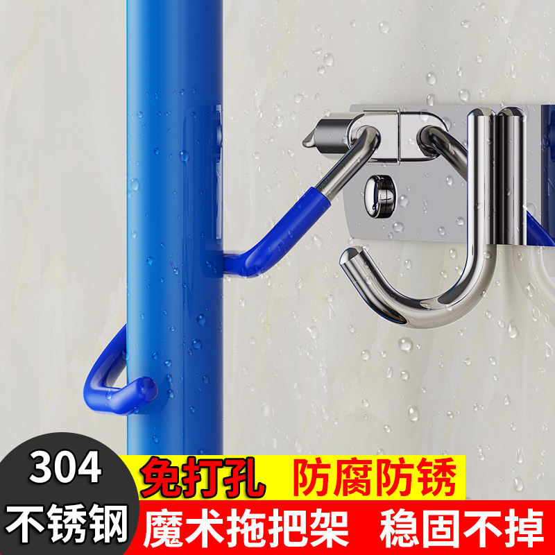 沐爵免打孔304不锈钢拖把壁挂夹