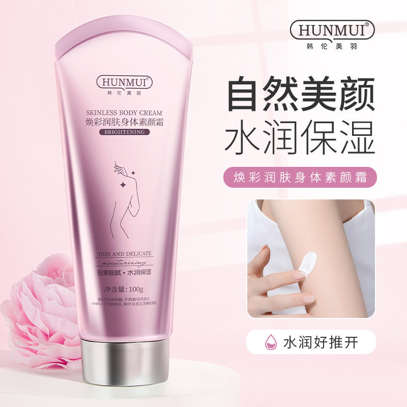 韩伦美羽韩伦美羽焕采水光身体