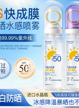 麦米琪SPF50麦米琪37防晒霜