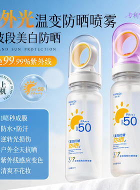 麦米琪SPF50麦米琪377防晒霜