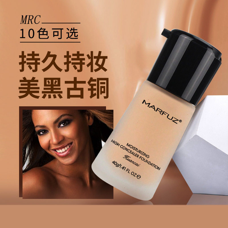 中国MARFUZ/梦菲姿黄黑皮粉底