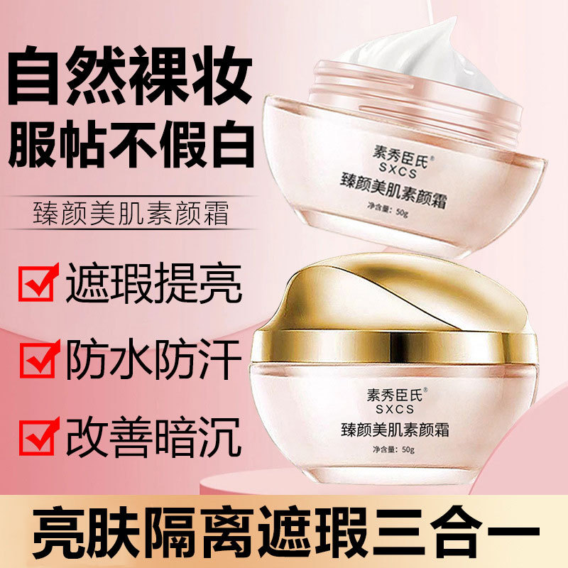 SXCS/素秀臣氏中国【48小时内