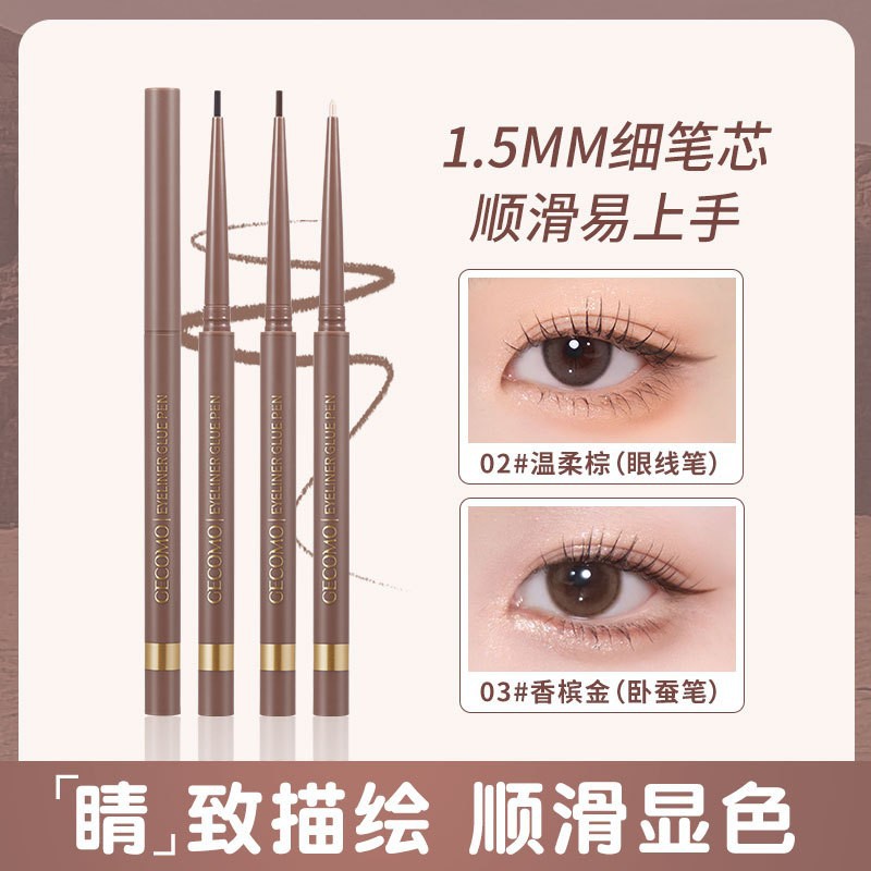 GECOMO/格蒙中国漫湾眼线眼线