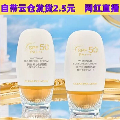 zkyoSPF50ZkYo美白补水防晒霜