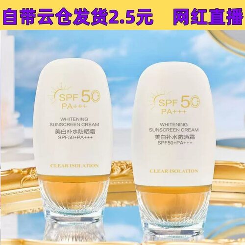 zkyoSPF50ZkYo美白补水防晒霜