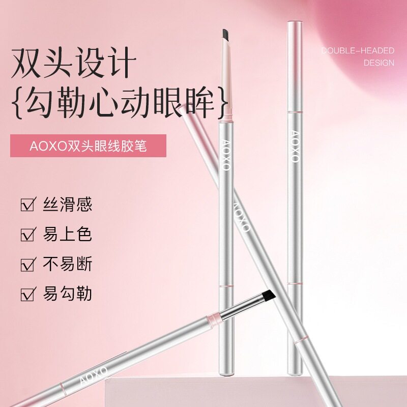 AOXO中国防晕染AOXO双头眼眼线