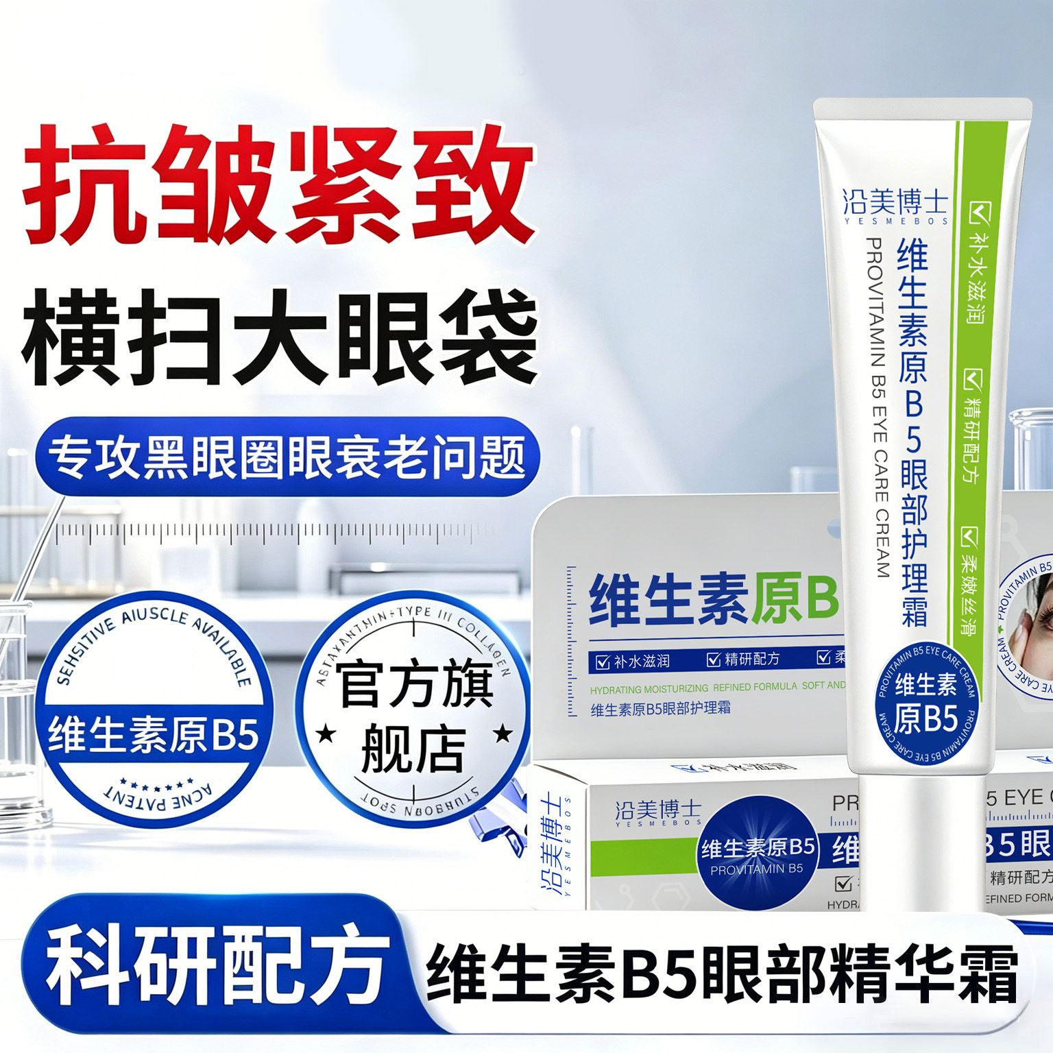 YESMEBOS/沿美博士中国