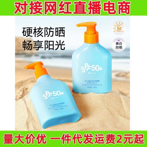 zkyoSPF50ZkYo美白补水防晒霜