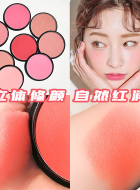 幽若中国热卖幽若单腮红/胭脂