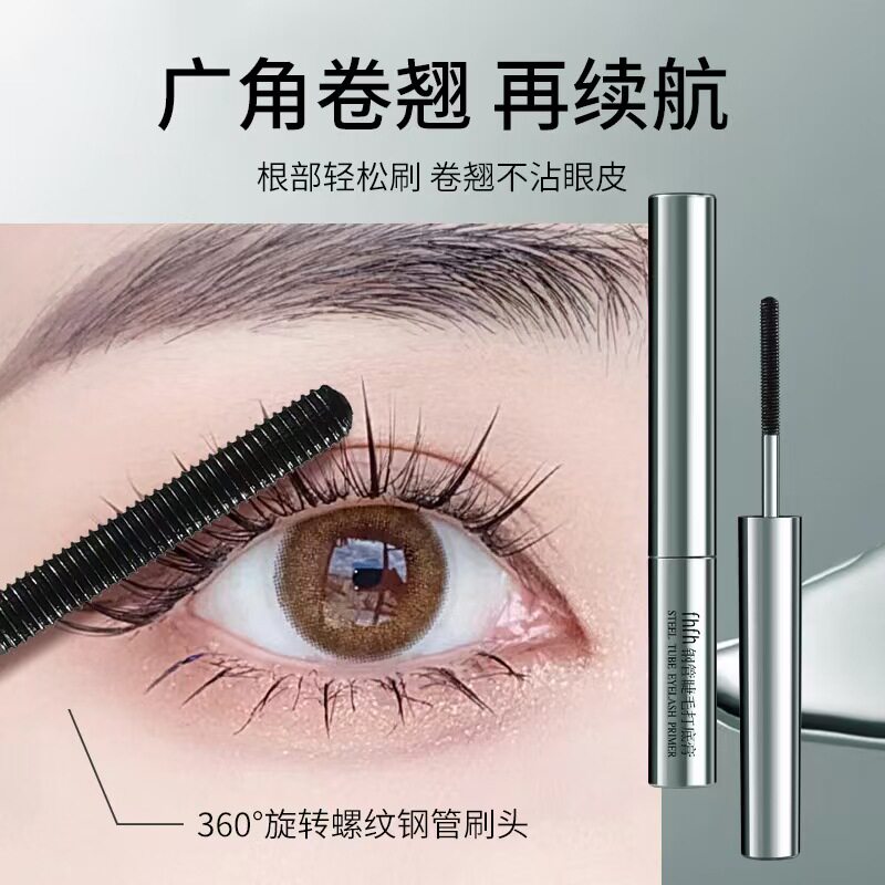 fHfH中国小鱼海棠推荐睫睫毛膏