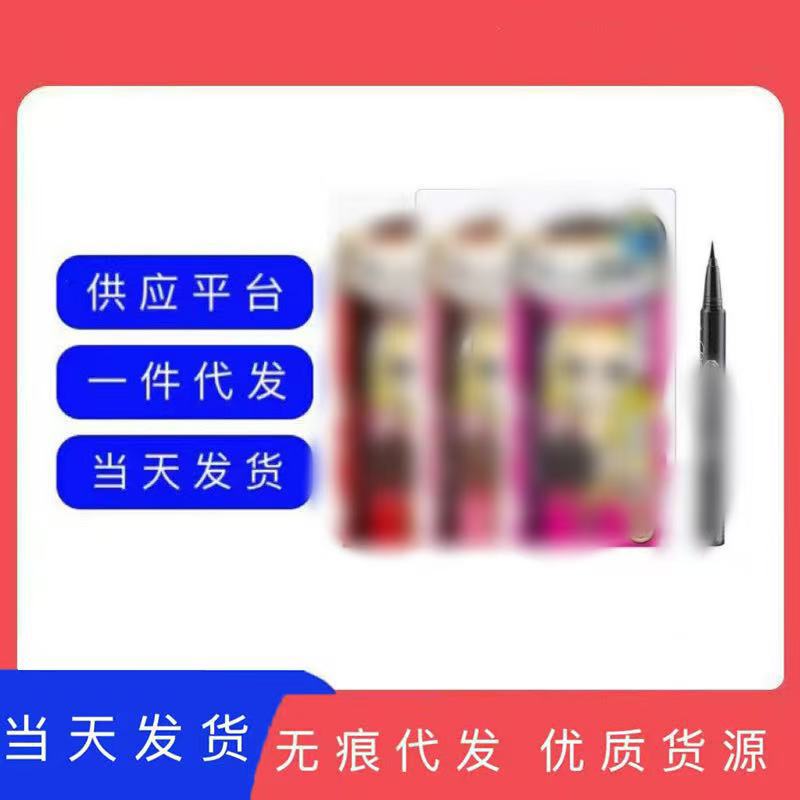 中国防晕染日本ki奇防水士眼线