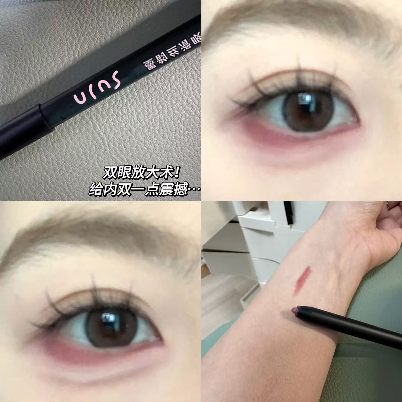 sujn中国少女玫瑰粉棕持久眼线