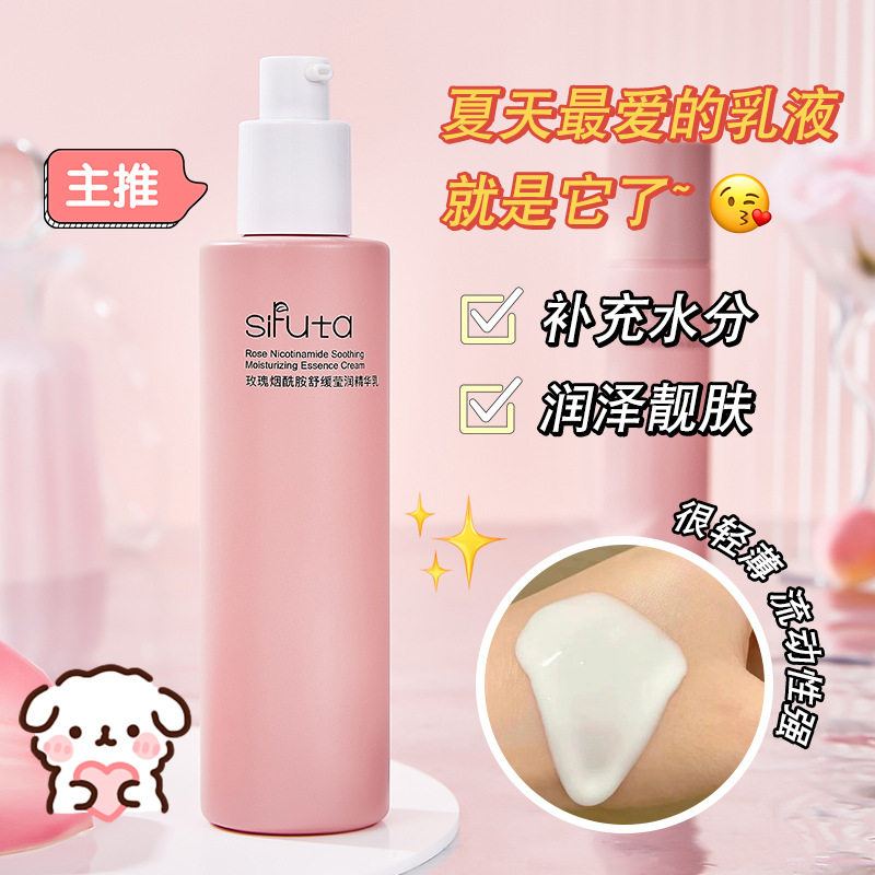 中国丝肤塔丝肤塔玫瑰烟酰胺舒