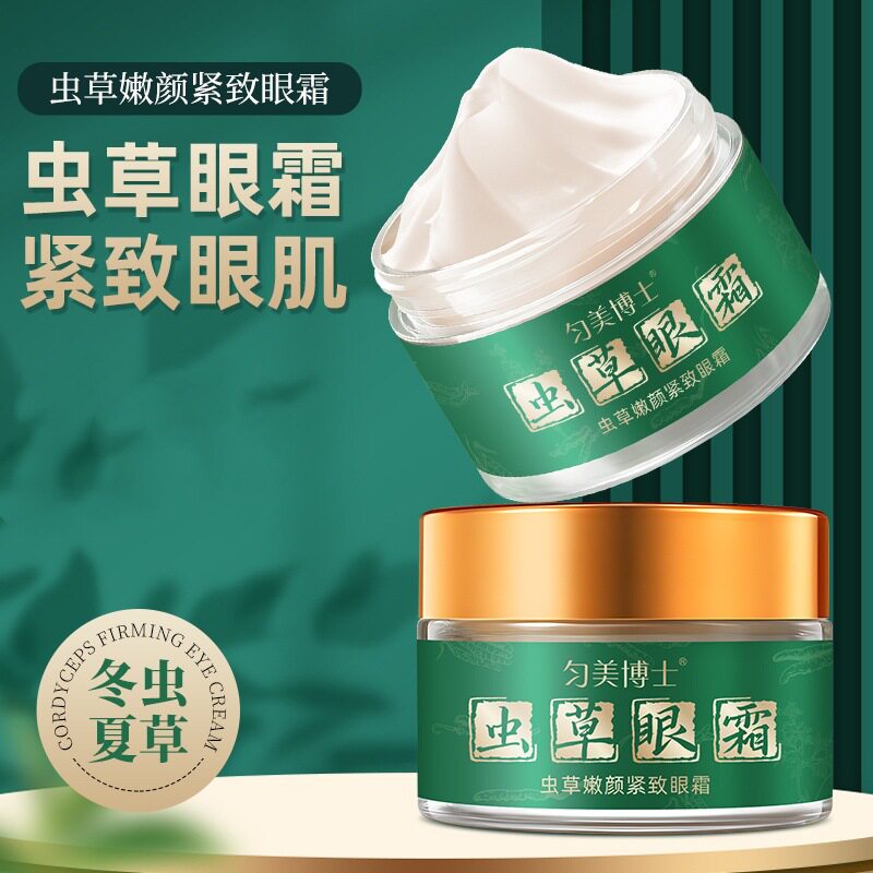 匀美博士中国虫草嫩颜紧致眼霜