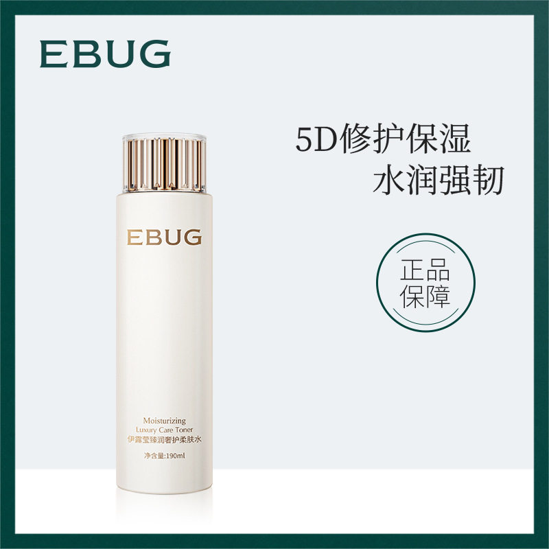 中国伊露莹伊露莹奢润保湿精华