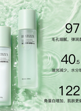 贝缇纱复活草水乳套装保湿温和滋