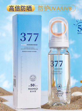 麦米琪SPF50麦米琪377防晒霜