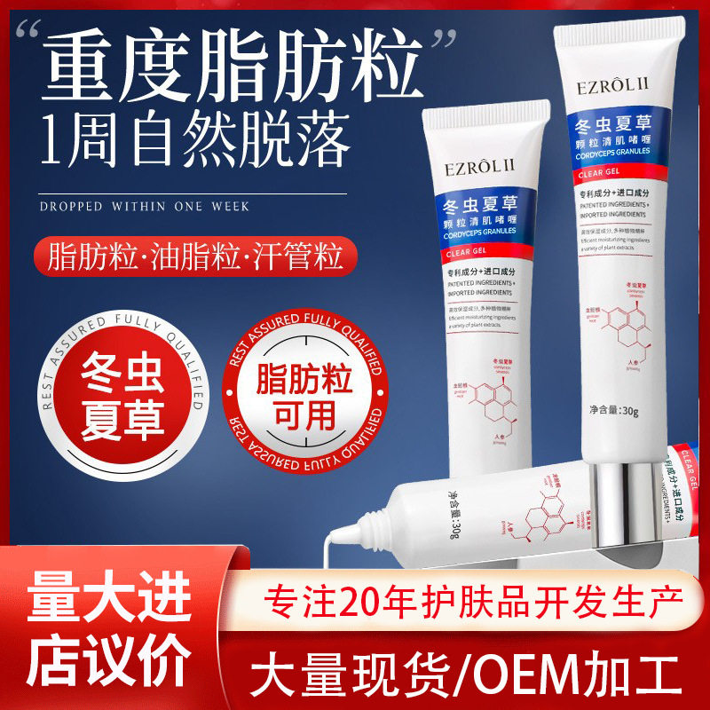 依姿露中国依姿露冬虫夏草眼霜