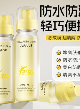赖教授SPF50赖教授冰爽防晒霜