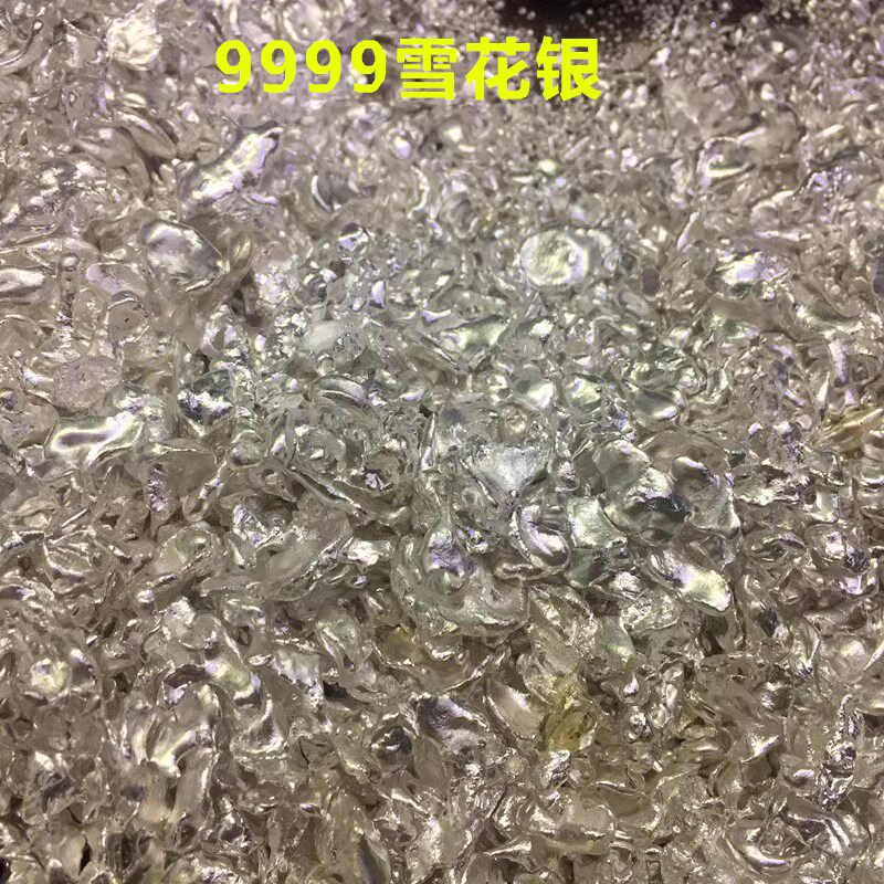 雪花银纯银条焊接补助