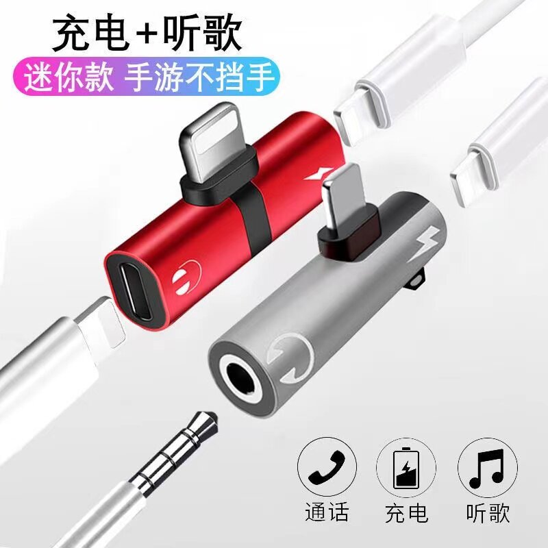 适用苹果13耳机转接头7/8p线11pro充电听歌12转换器xs通话X语音Xr
