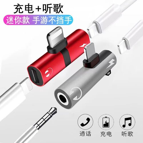适用充电耳机转接头方便便捷
